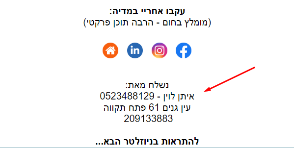 חוק הספאם