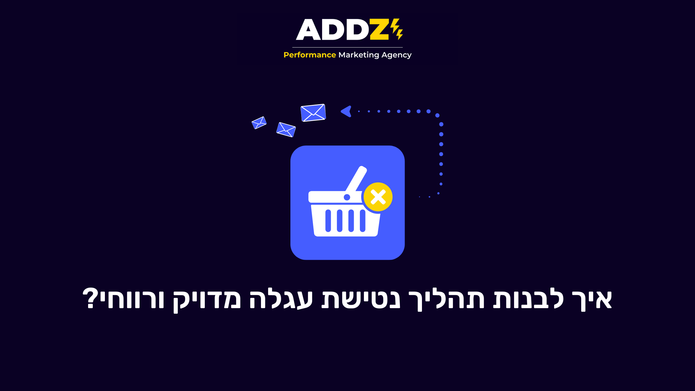 גרפיקה למאמר נטישת עגלה